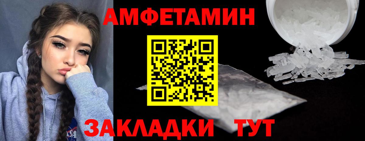 Серов  Amphetamine VHQ  Amphetamine  Вход с VPN 