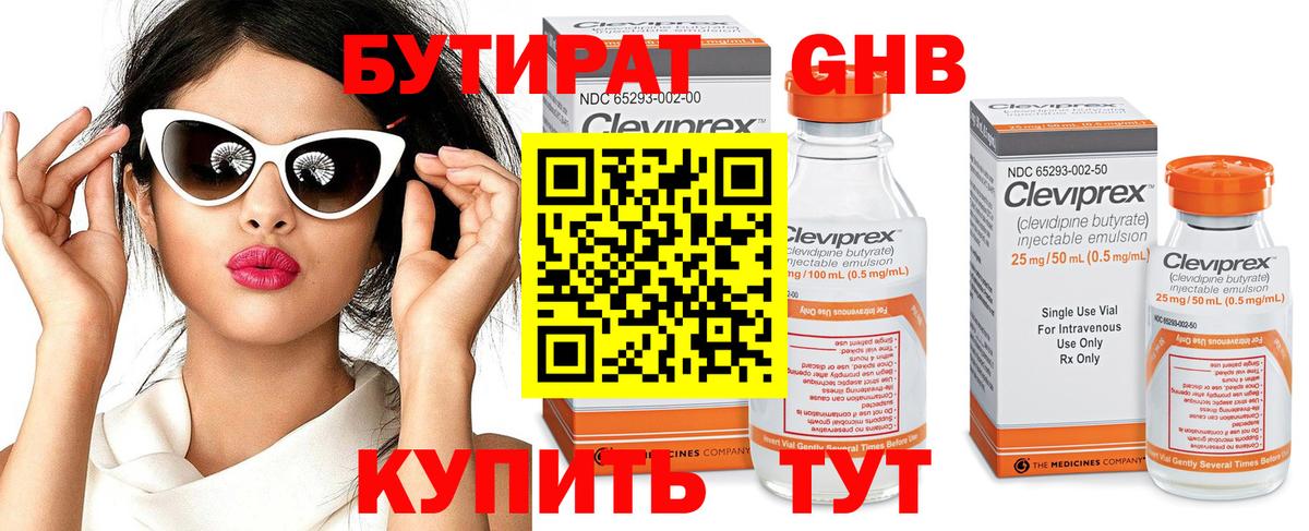 БУТИРАТ оксана  Вход с VPN  Серов 