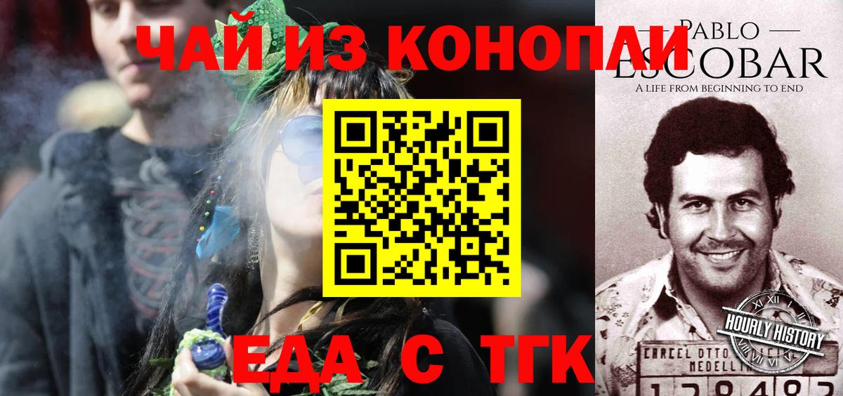 Canna-Cookies конопля  Вход с VPN  Серов 