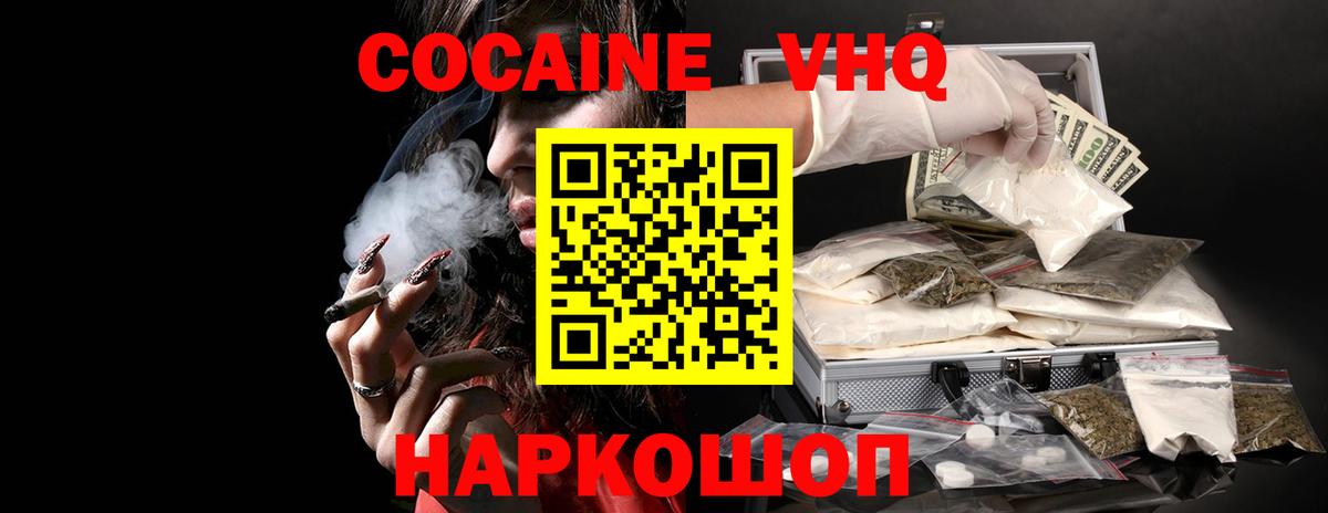 Кокаин  КОКАИН Боливия  КОКАИН Колумбийский  Вход с VPN  Серов 