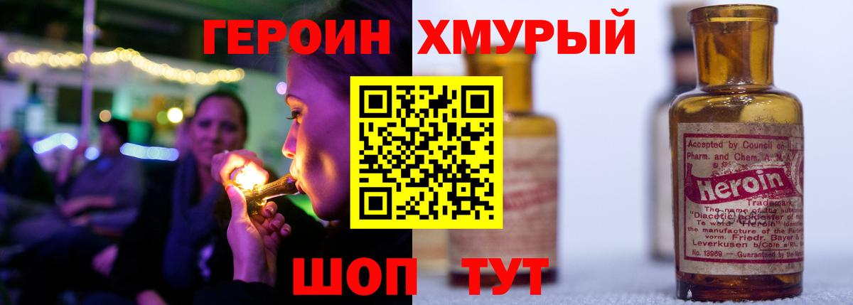 Серов  Героин  Вход с VPN  Героин гречка 