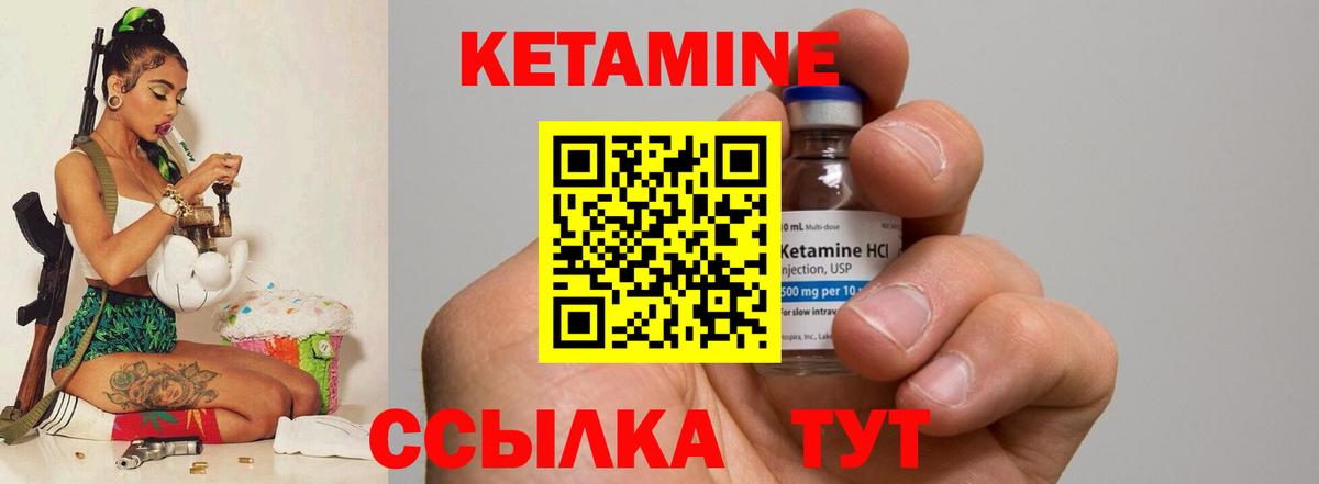 Серов  КЕТАМИН VHQ  КЕТАМИН ketamine  Вход с VPN 
