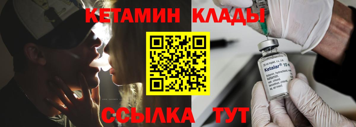 Кетамин ketamine Серов