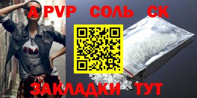 спайс Кинель