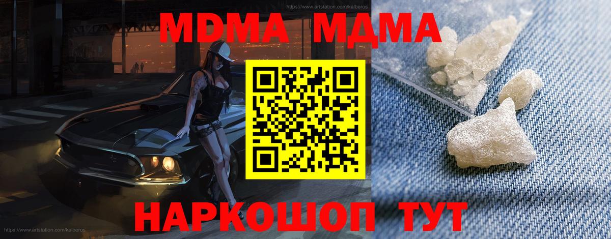 МДМА crystal Серов