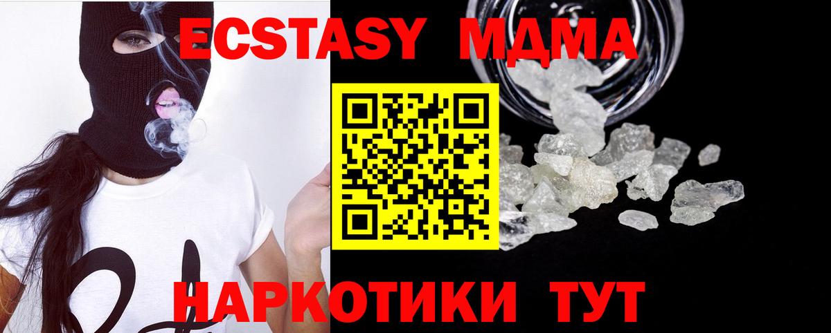 Серов  MDMA  МДМА молли  Вход с VPN  MDMA кристаллы 
