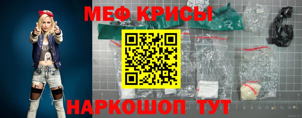 МЯУ-МЯУ мука  Вход с VPN  Серов  Мефедрон  МЕФ 4 MMC 