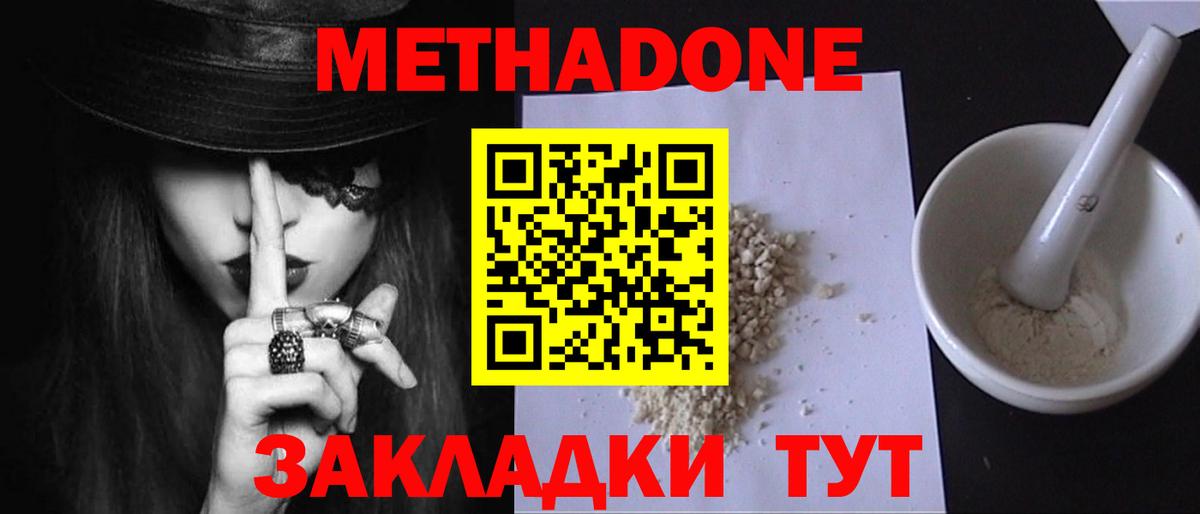 Метадон белоснежный  omg ССЫЛКА  Вход с VPN  Серов  Метадон белоснежный 