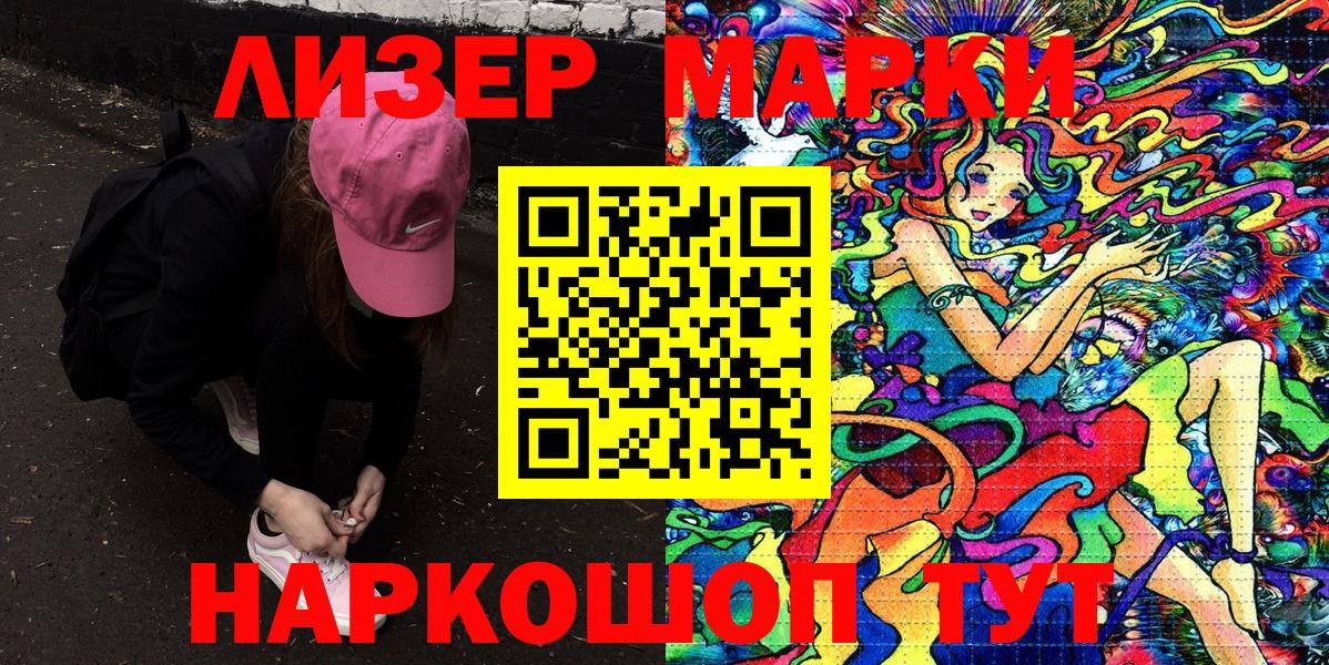 Марки N-bome 1500мкг  Вход с VPN  Серов 