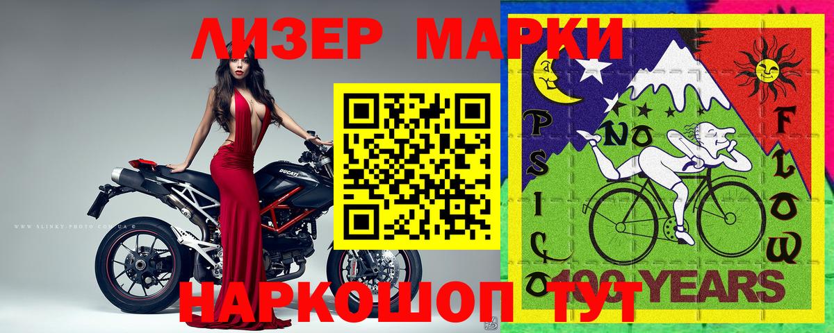 Марки NBOMe 1,5мг Серов